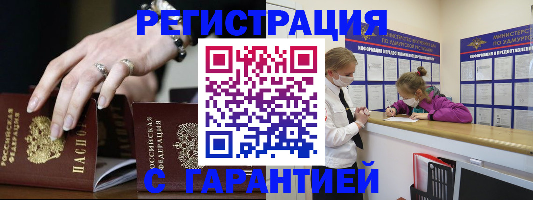 прописка для школы в Полевском