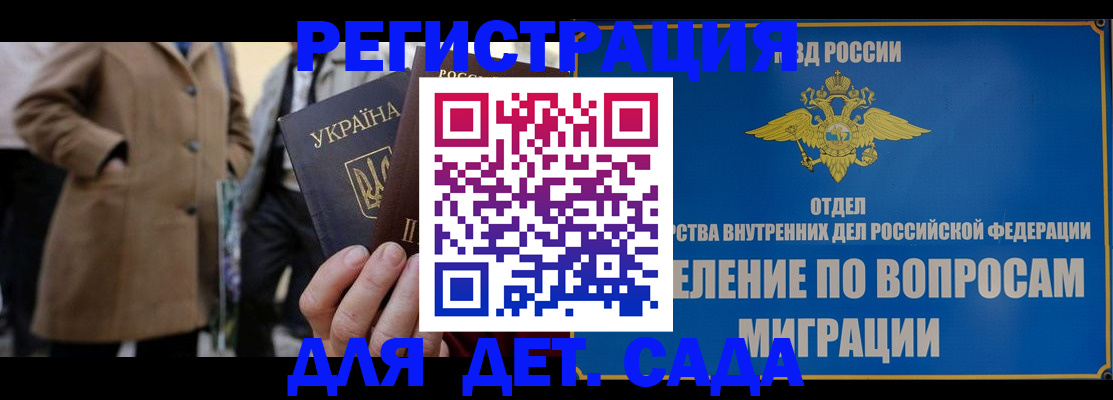 прописка ребенка в Полевском