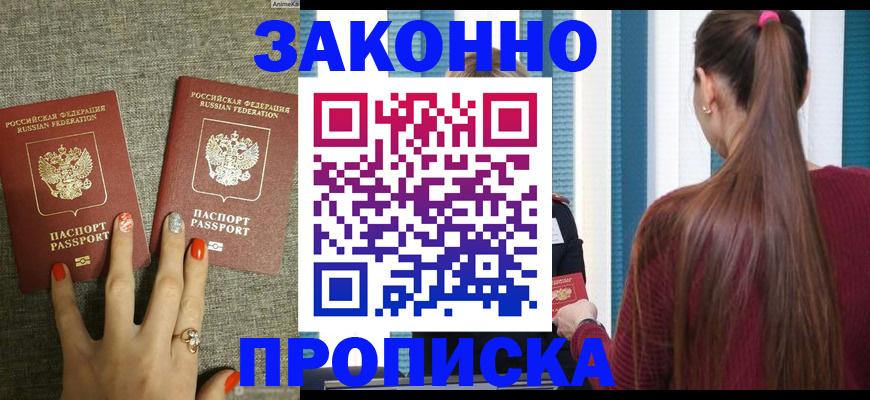 временная регистрация гарантия в Полевском
