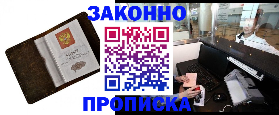 прописка для военкомата в Полевском