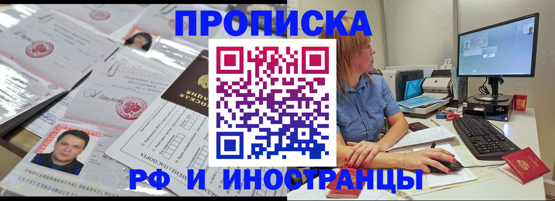 временная регистрация законно в Полевском